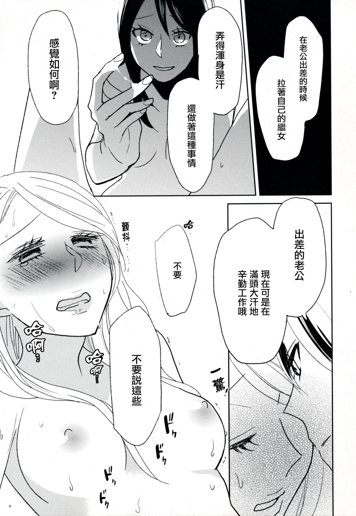 [天野しゅにんた] milky (百合姫Wildrose Vol.8) [中国翻訳]