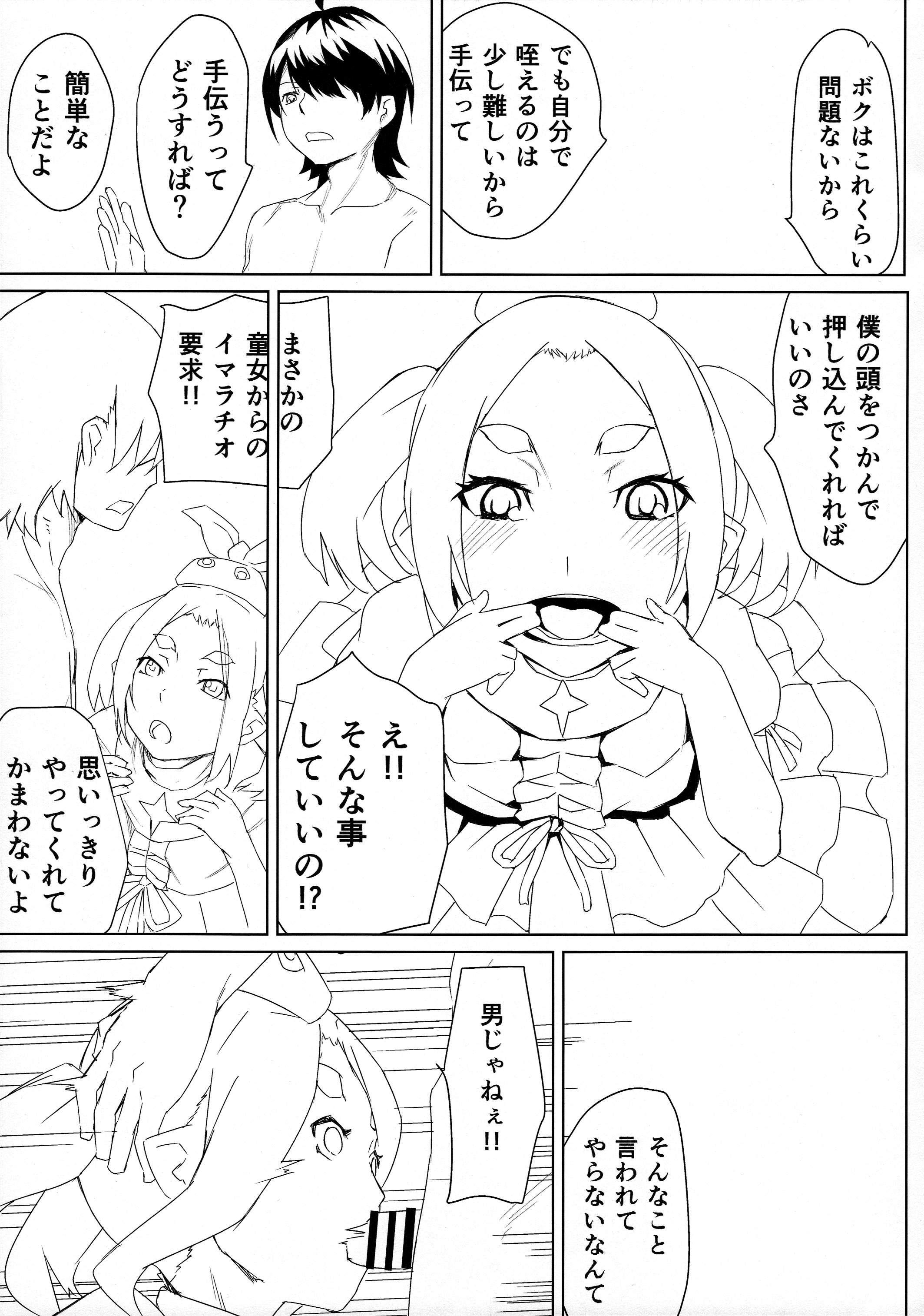 (COMIC1☆10) [茶番茶番茶 (番茶)] よつぎちぇっく (化物語)