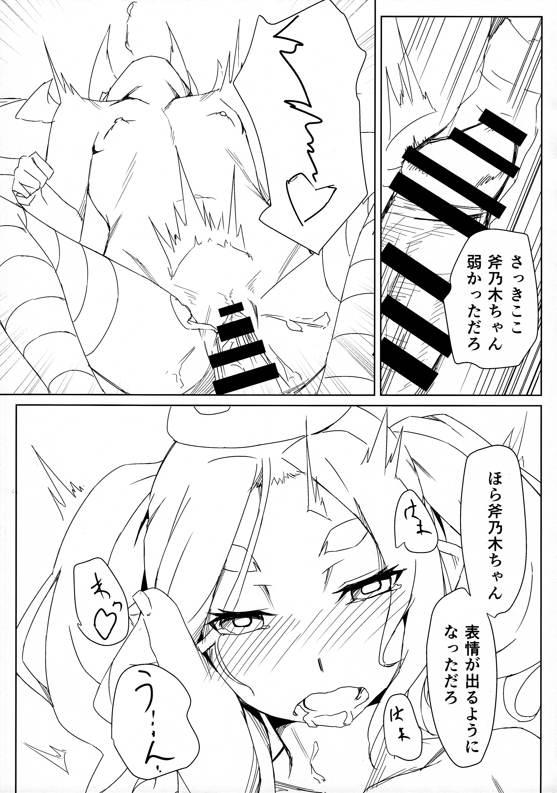 (COMIC1☆10) [茶番茶番茶 (番茶)] よつぎちぇっく (化物語)