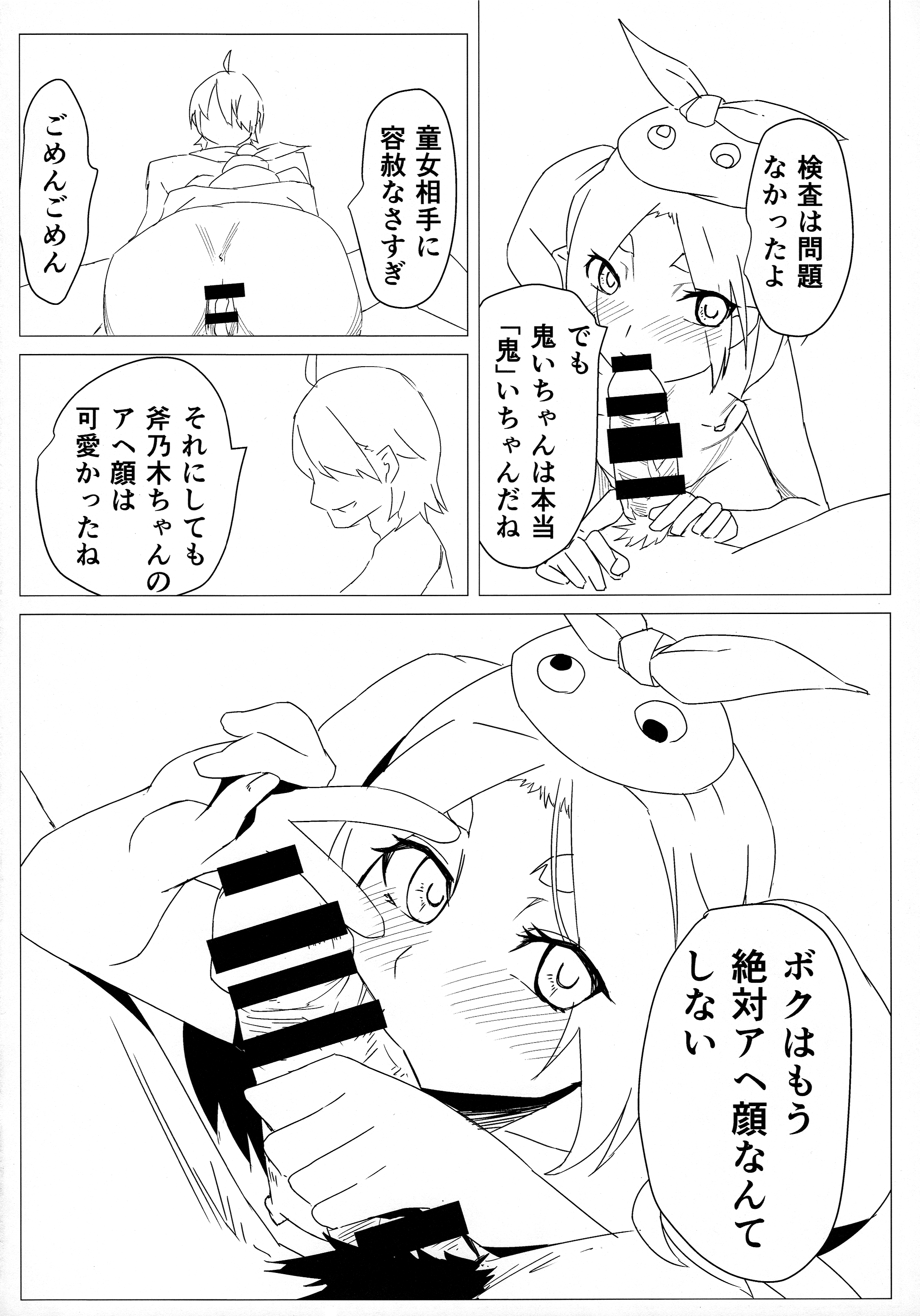 (COMIC1☆10) [茶番茶番茶 (番茶)] よつぎちぇっく (化物語)