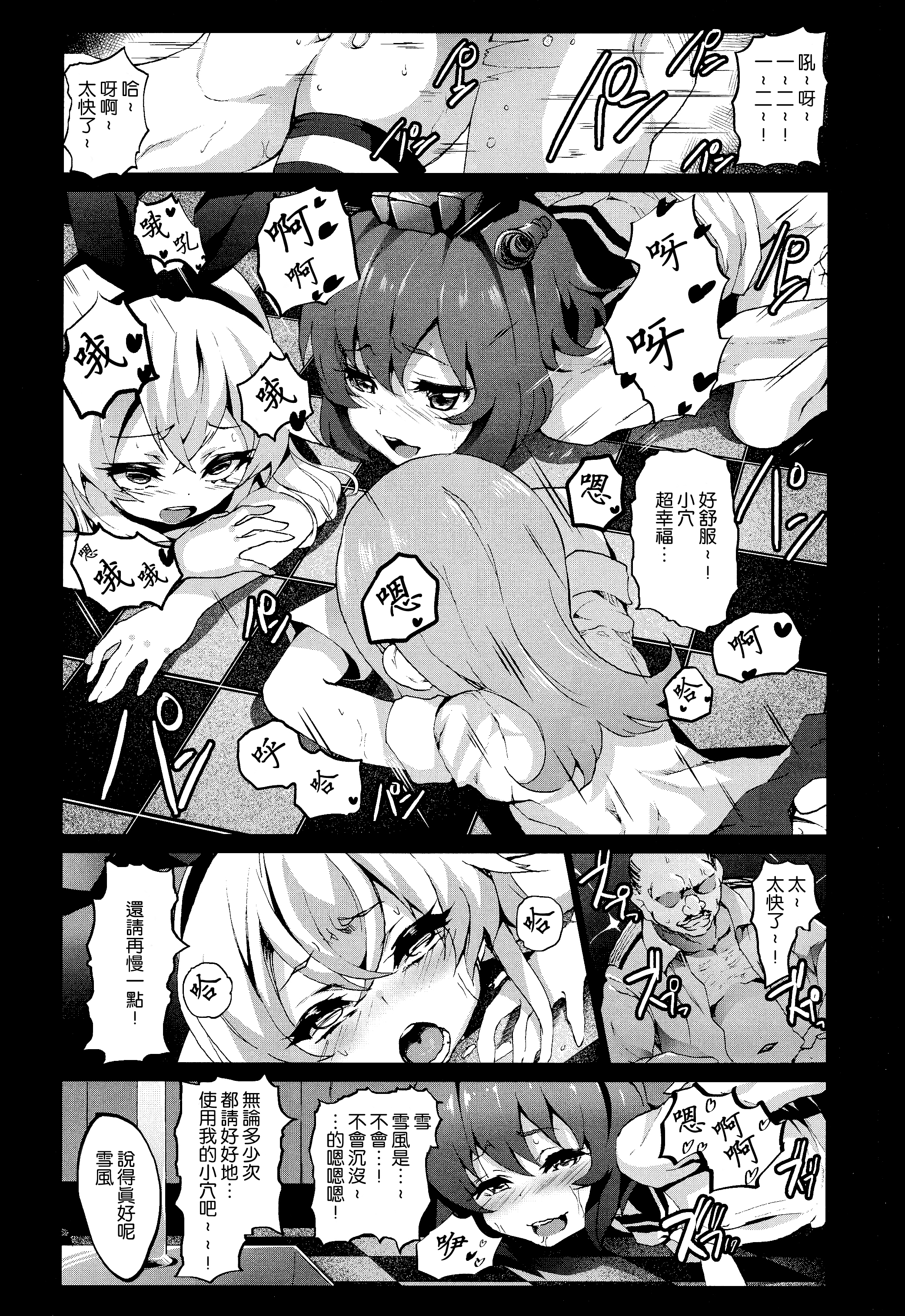 (C85) [コワレ田ラジ男 (ヒーローキィ)] 艦隊きゃばれぇ (艦隊これくしょん -艦これ-) [中国翻訳]