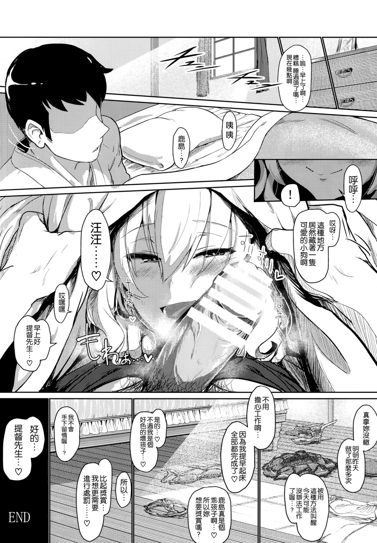 (COMIC1☆10) [自宅vacation (うるりひ)] ふぇちこれVOL.03 (艦隊これくしょん -艦これ-) [中国翻訳]