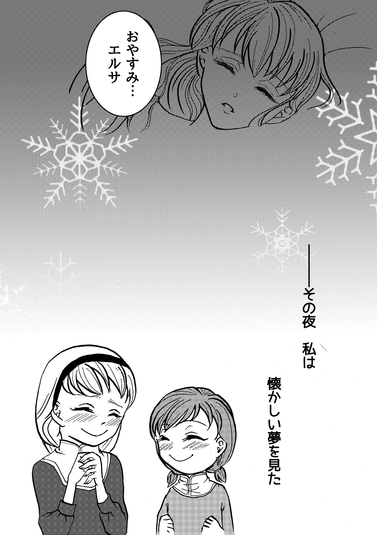 [南中尋定] しあわせなゆきだるま A happy snowman (アナと雪の女王)