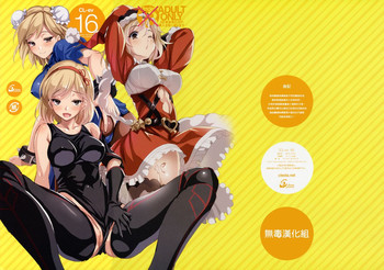 (C89) [クレスタ (呉マサヒロ)] CL-EV 16 (グランブルーファンタジー) [中国翻訳]