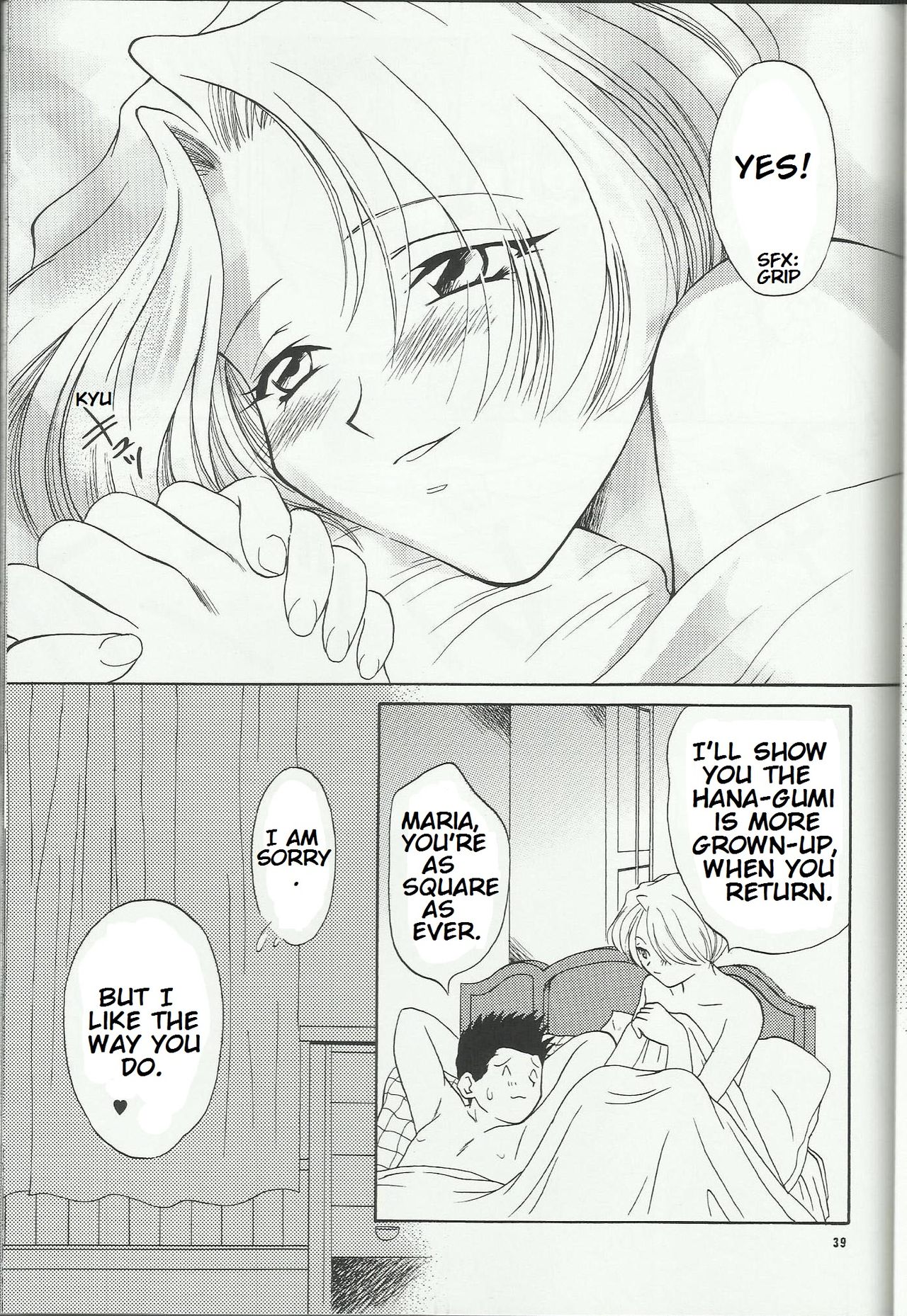 (C54) [U.R.C (桃屋しょう猫)] MARIA 2 (サクラ大戦) [英訳] [ページ欠落]