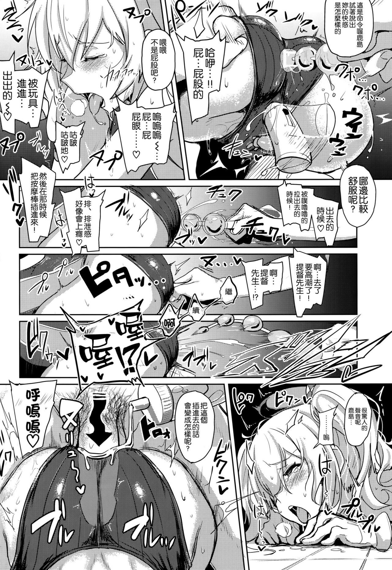 (COMIC1☆10) [自宅vacation (うるりひ)] ふぇちこれVOL.03 (艦隊これくしょん -艦これ-) [中国翻訳]