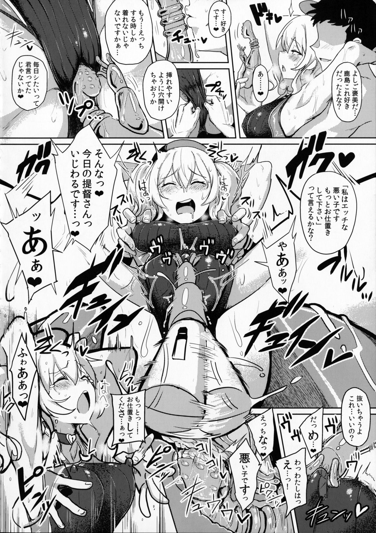 (COMIC1☆10) [自宅vacation (うるりひ)] ふぇちこれVOL.03 (艦隊これくしょん -艦これ-)