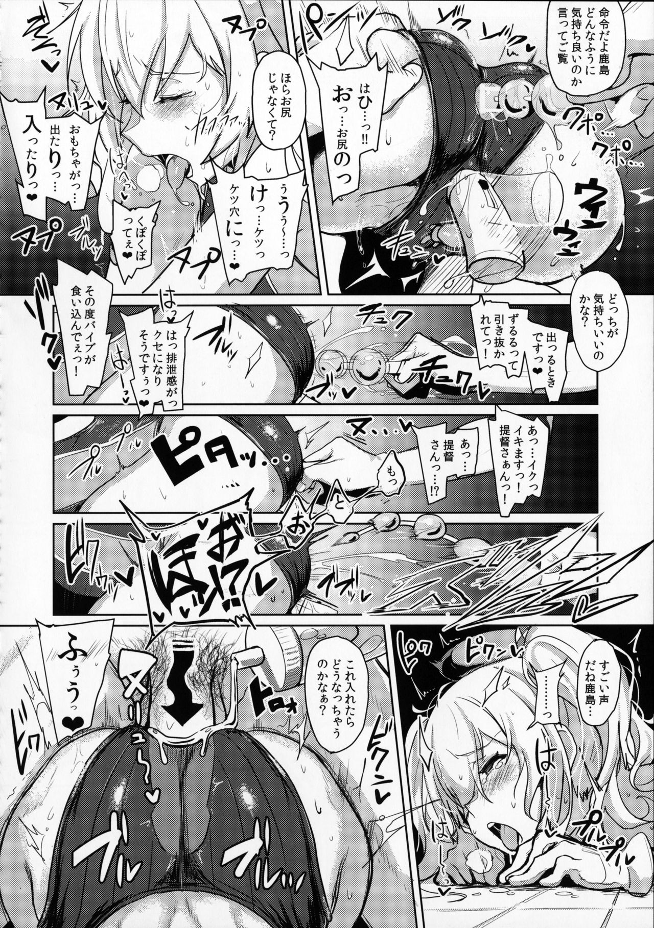 (COMIC1☆10) [自宅vacation (うるりひ)] ふぇちこれVOL.03 (艦隊これくしょん -艦これ-)