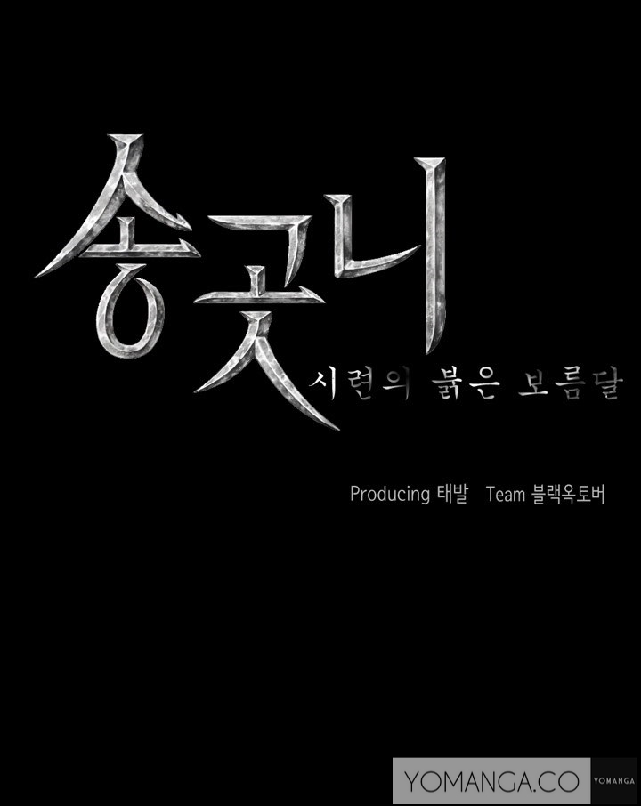 【チームブラック10月】犬歯Ch.1-11（英語）（継続中）