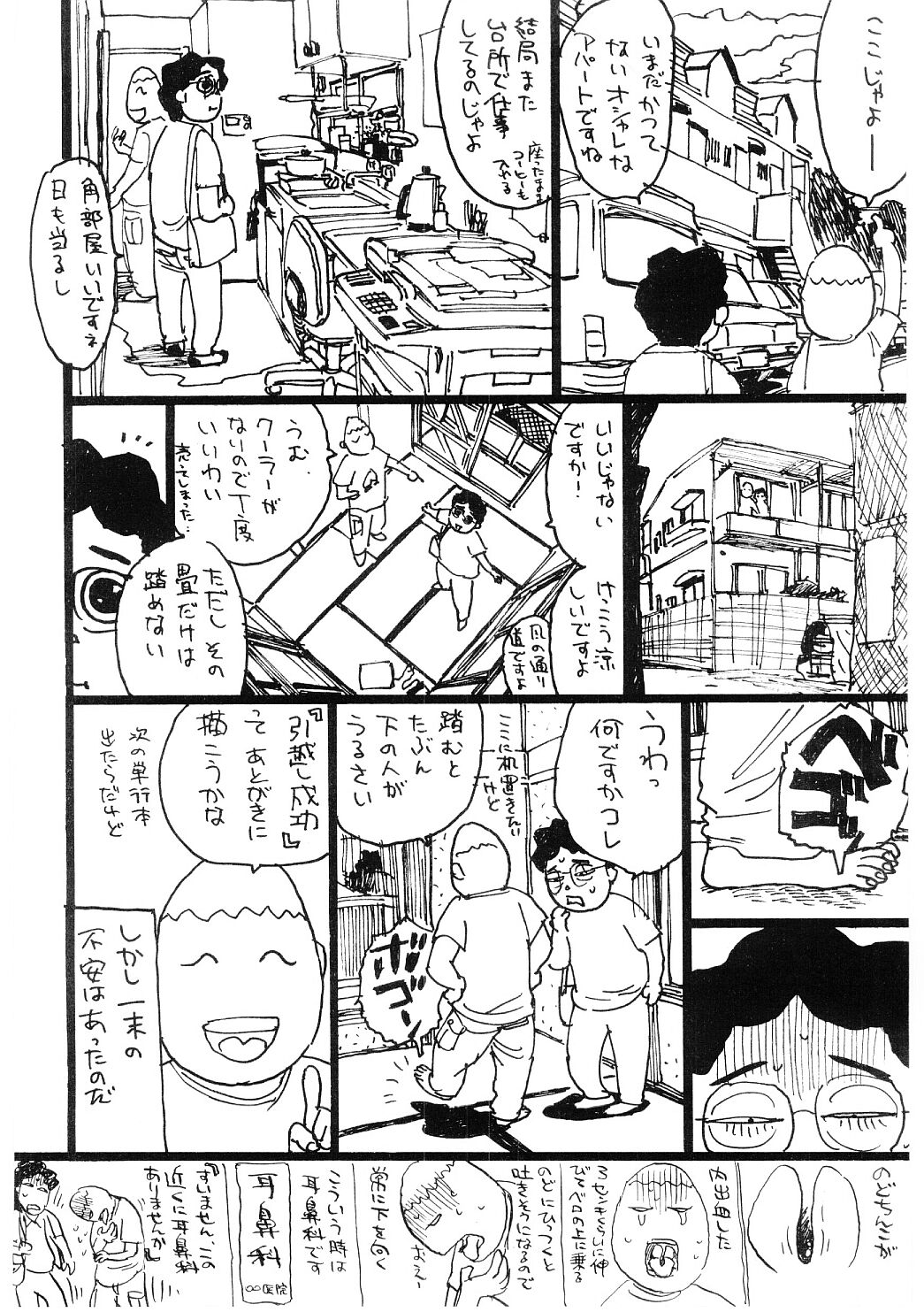 [桃山ジロウ] 凌辱責め [英訳]