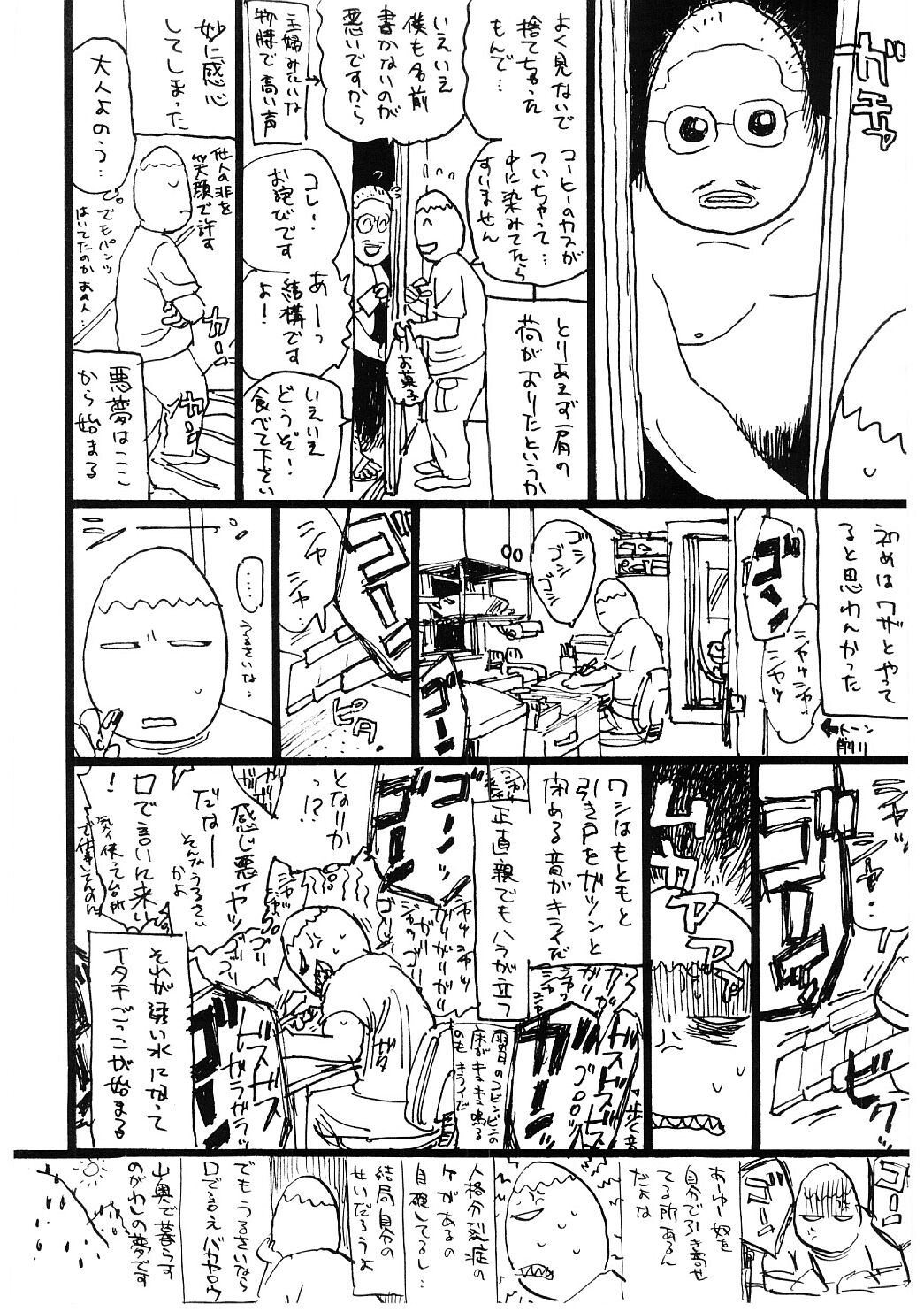 [桃山ジロウ] 凌辱責め [英訳]