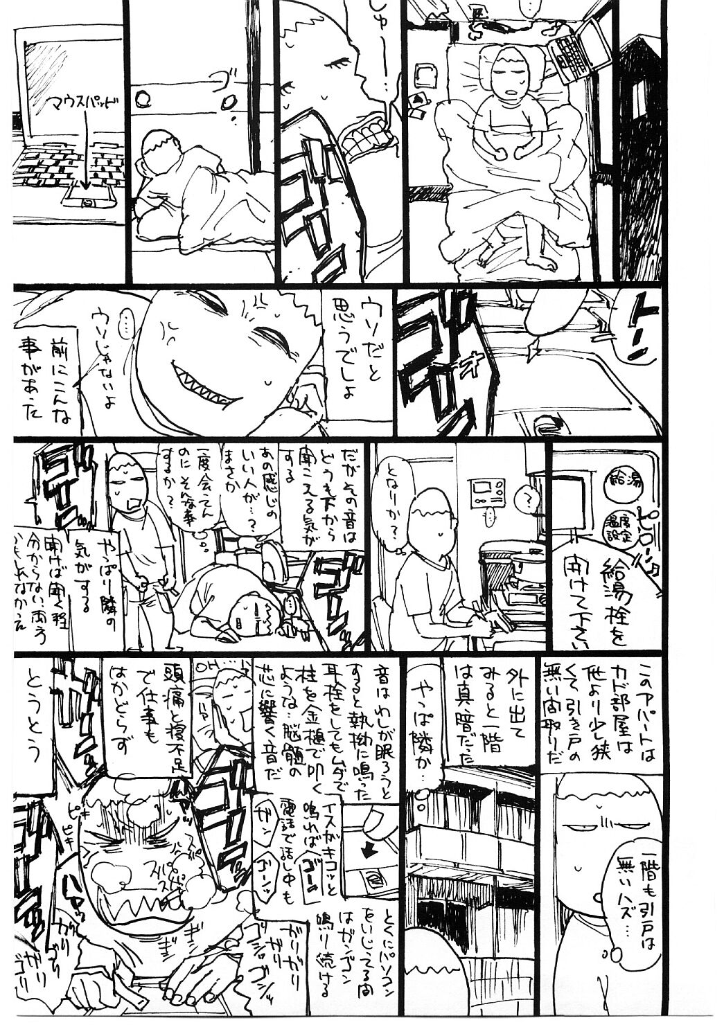 [桃山ジロウ] 凌辱責め [英訳]