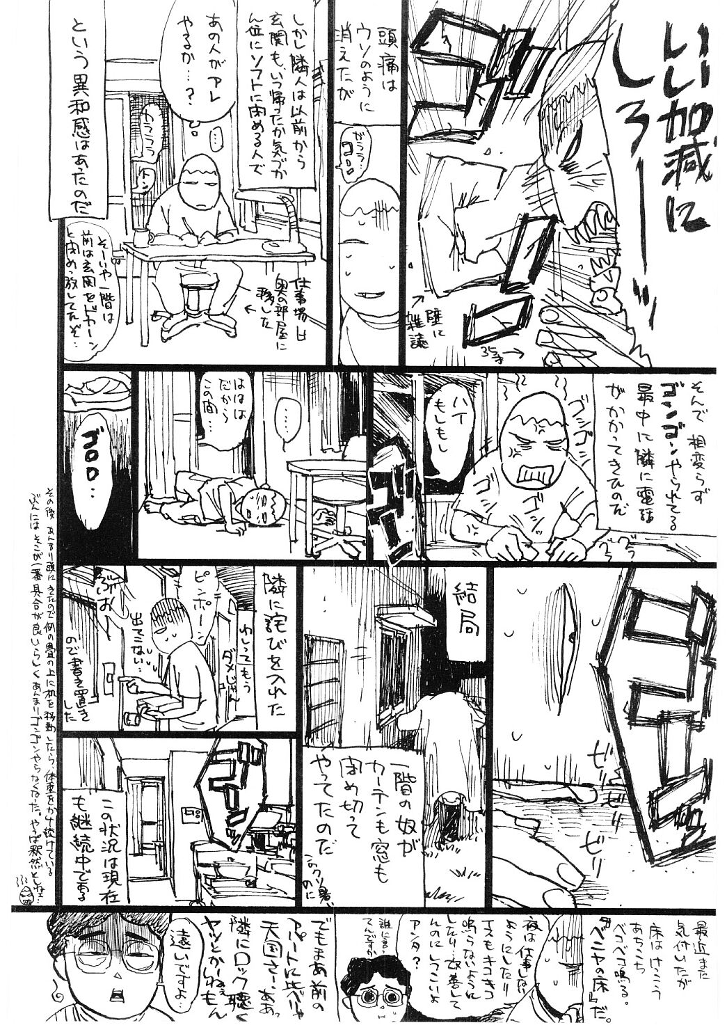 [桃山ジロウ] 凌辱責め [英訳]