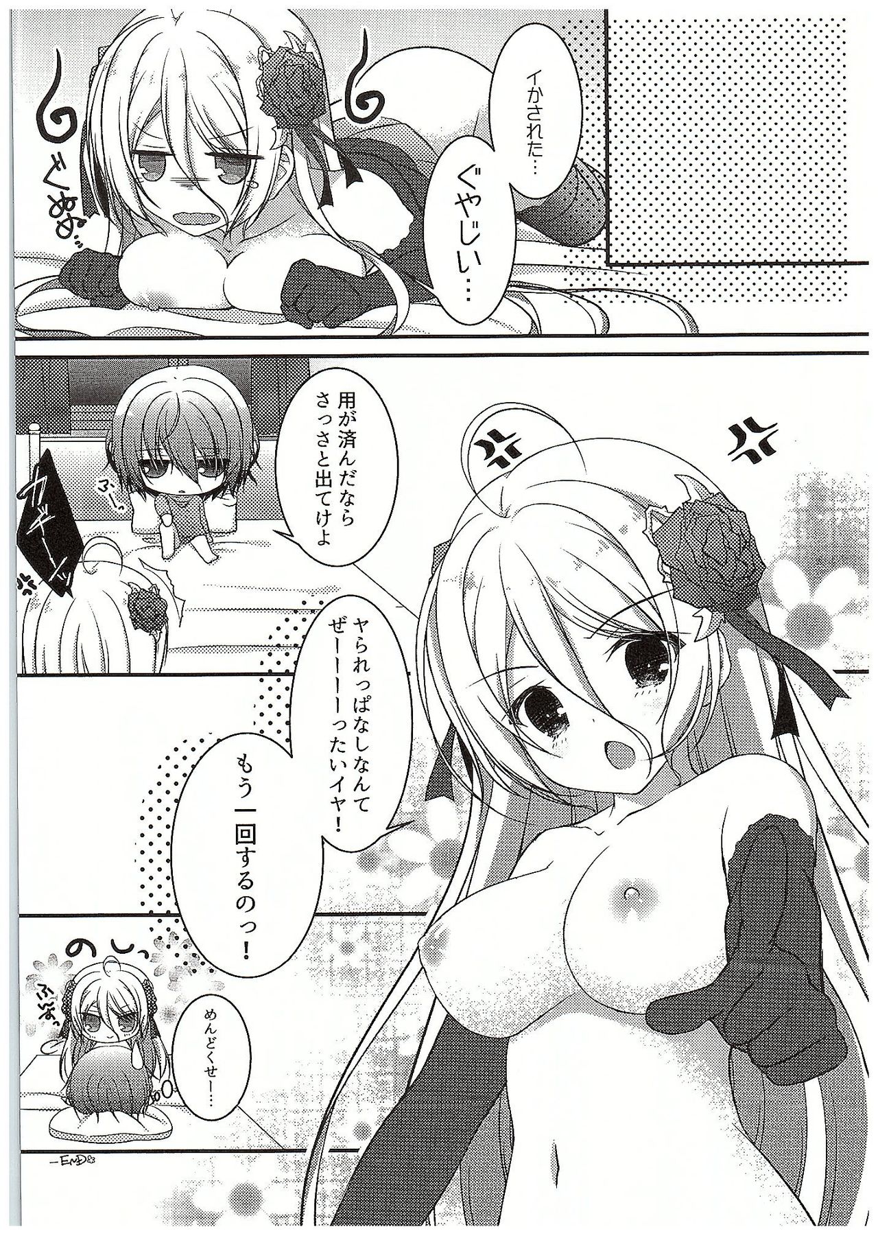 (COMIC1☆10) [Egoistic Honey (羽純りお)] パパの射精管理はモルがするのっ (ディバインゲート)