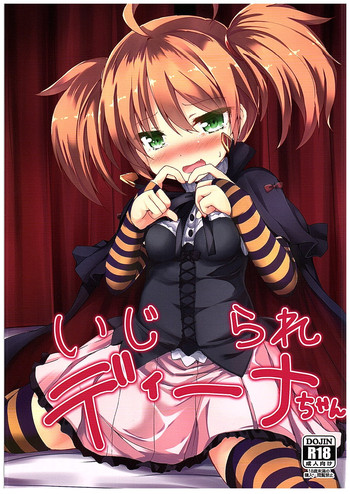 (COMIC1☆10) [ねちょらぽっど (なんぷぅ)] いじられディーナちゃん (千年戦争アイギス)