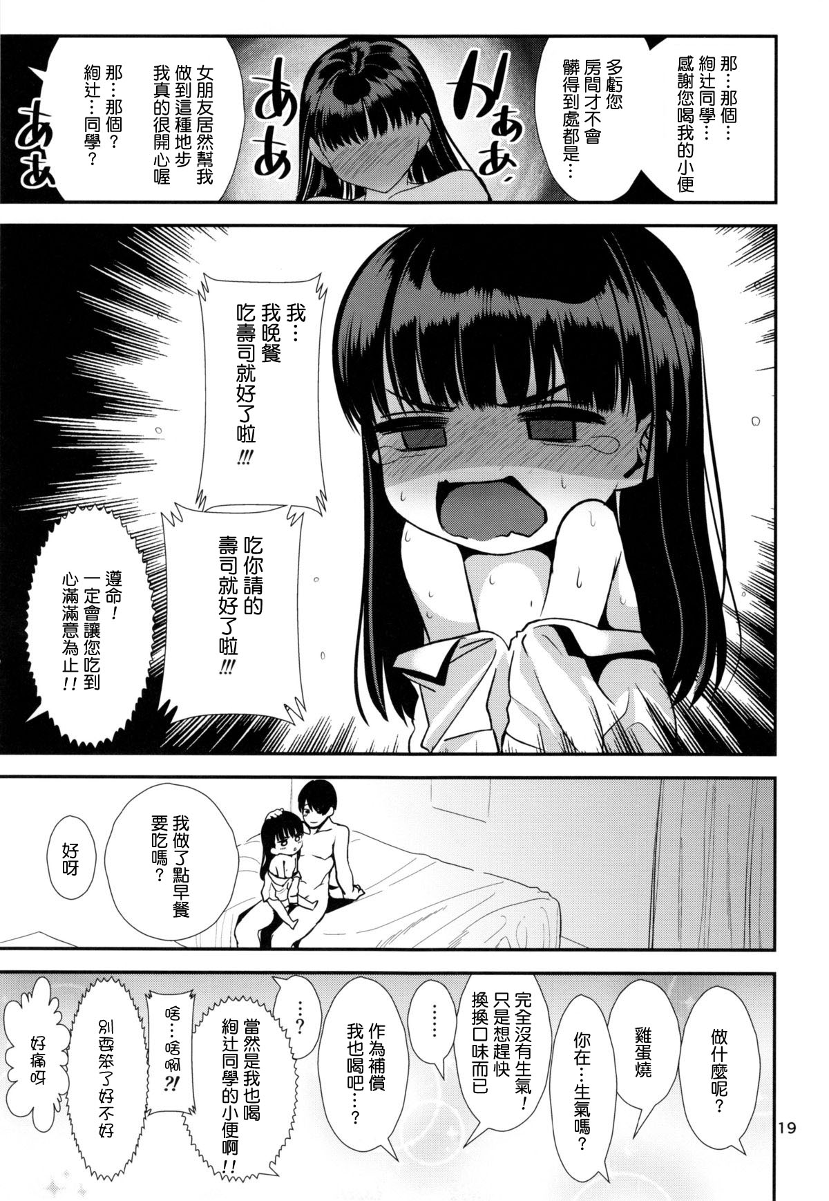 (C88) [乱視と君と。 (santa)] ナツヤスミ (アマガミ) [中国翻訳]