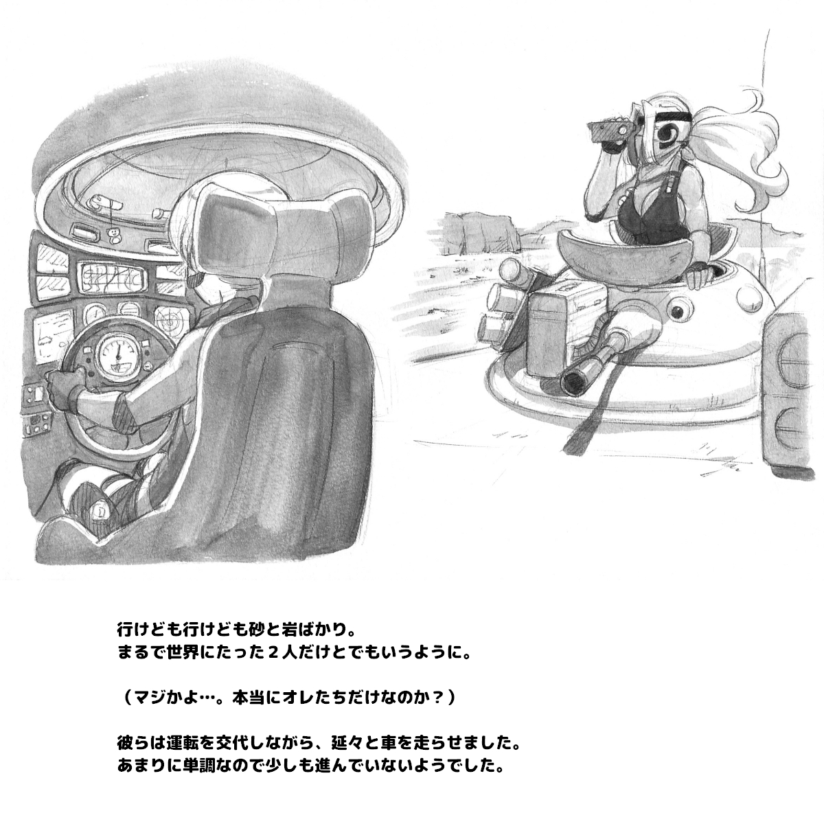 [pink-noise (みずいろ めがね)] ママショタイム バイオパニック編