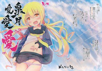 (神戸かわさき造船これくしょん3) [めんてい処 (めんていやくな)] 皐月 愛愛愛 (艦隊これくしょん -艦これ-)