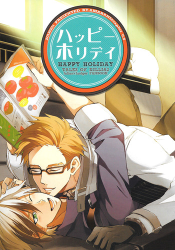 (テイルズ菜園30) [あまらんす, caplet0.5 (藤村まりな, mego)] ハッピーホリデイ (テイルズ オブ エクシリア) [英訳]