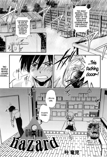 [叶竜児] 梅雨hazard (漫画ばんがいち 2016年5月号) [英訳]