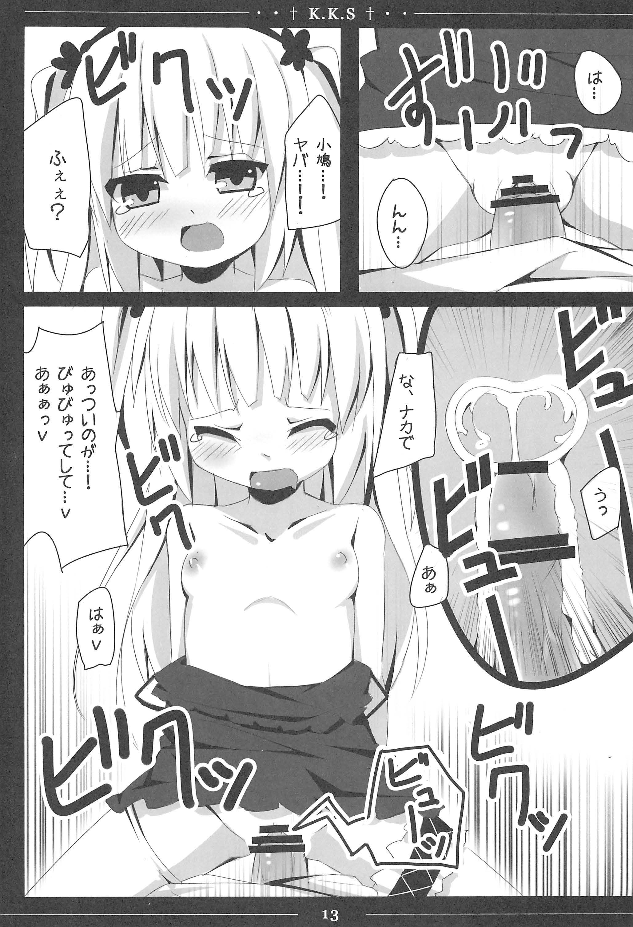 (C81) [TrinkeT (からあげ3)] 小鳩ちゃんかわいすぎやろ信じられへんわ (僕は友達が少ない)