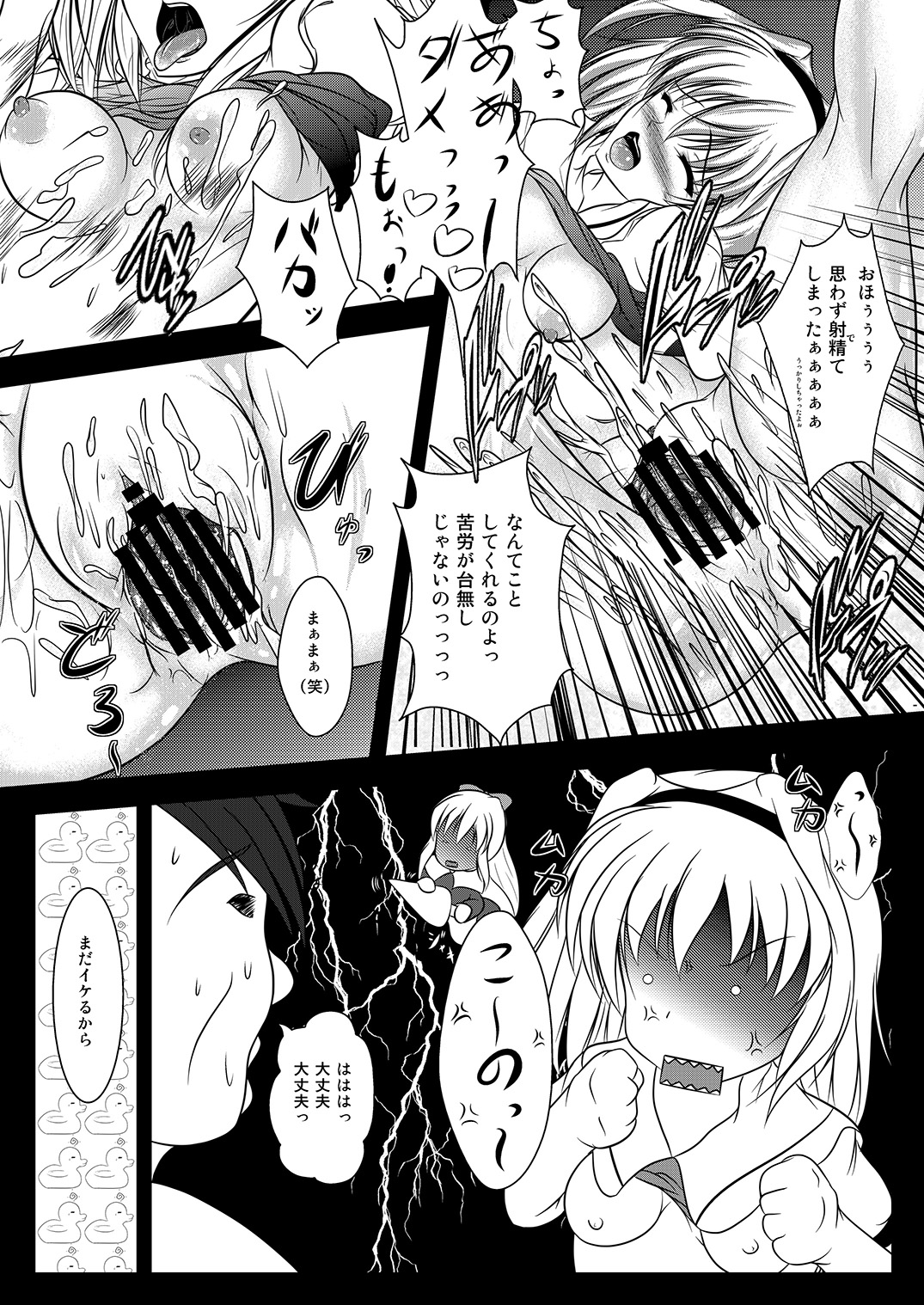 (C87) [スティック・なんばー (コロね少佐)] 幻想郷性風俗事情 (東方Project)