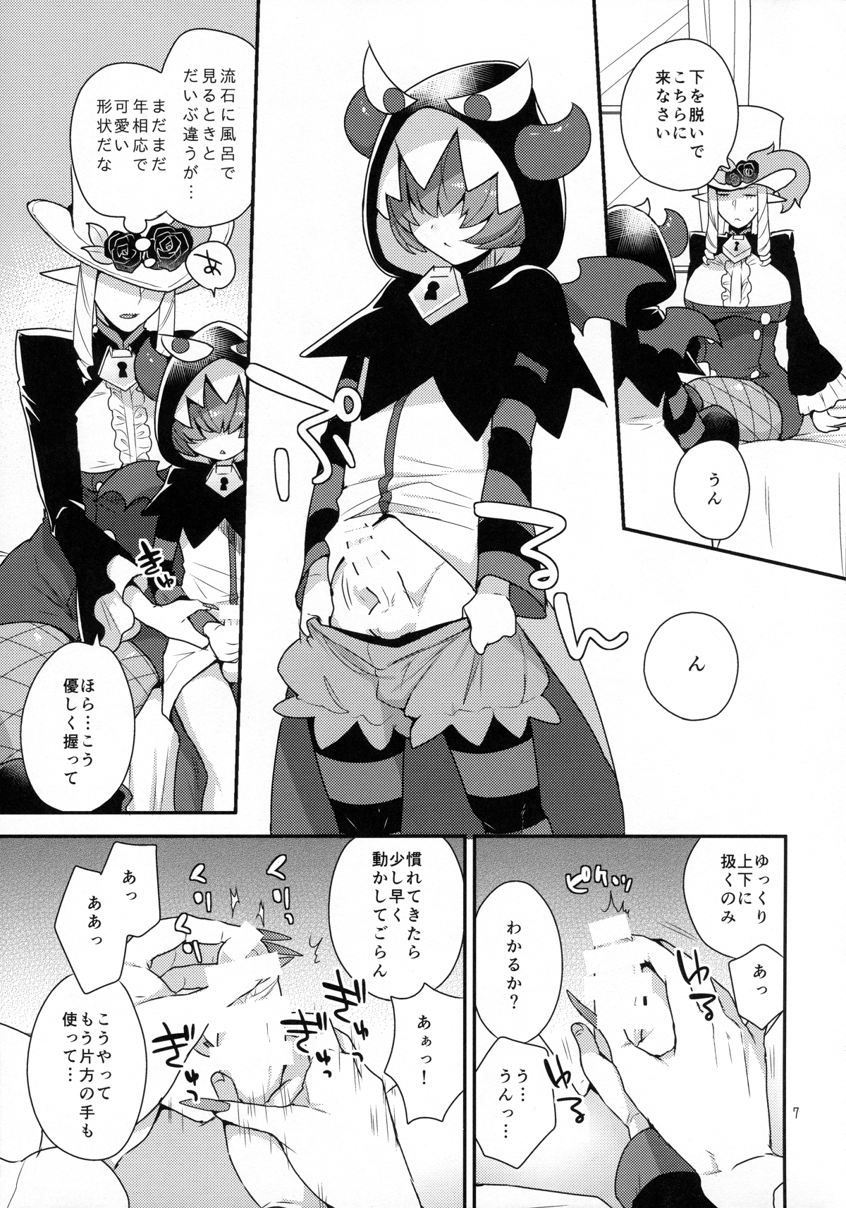 (レインボーフレーバー13) [グラナダの空 (十はやみ)] なまいきわがままかわいいおとうと? (Go! プリンセスプリキュア)