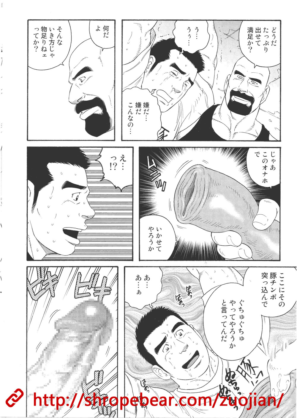 奴隷調教合宿