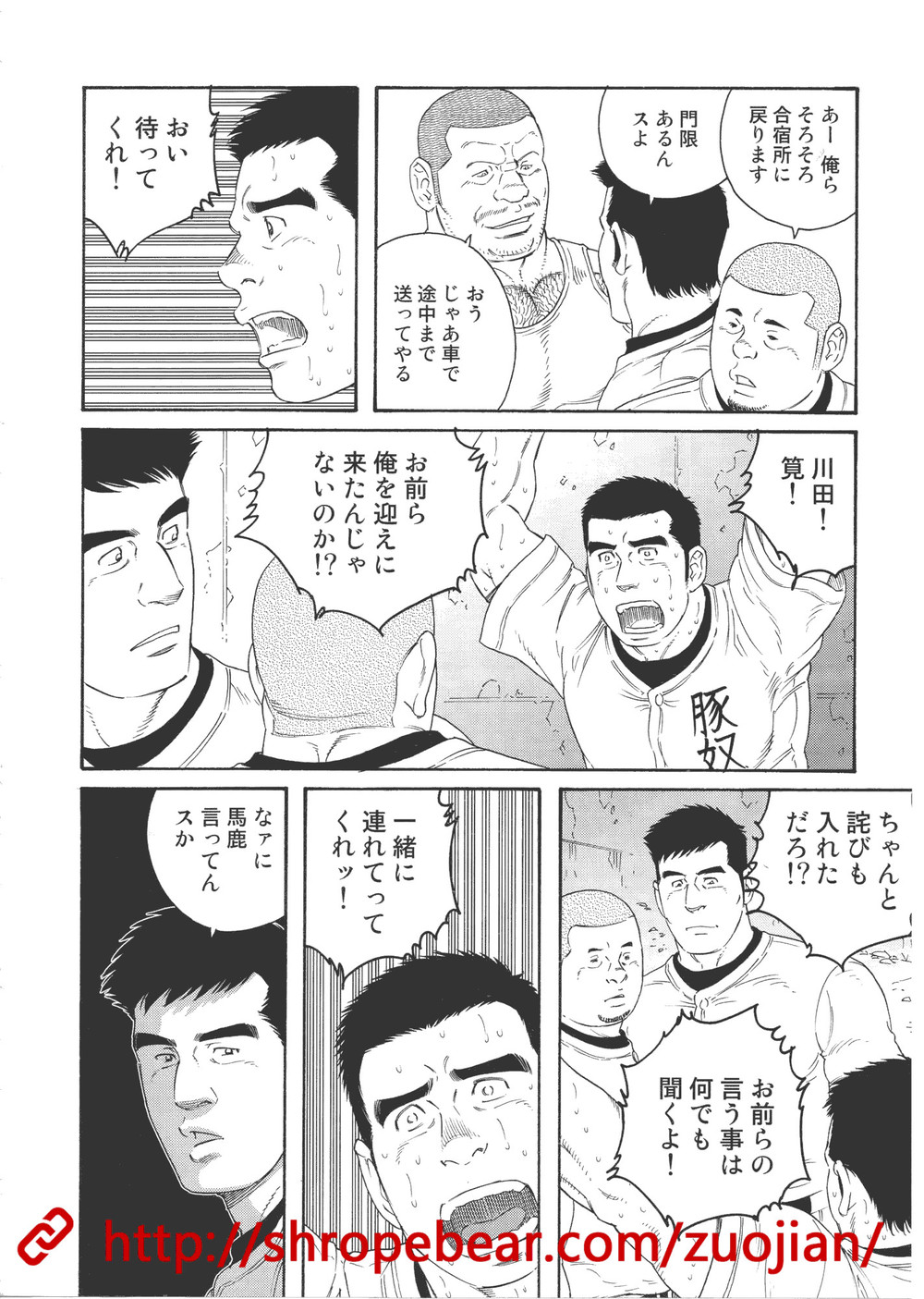 奴隷調教合宿