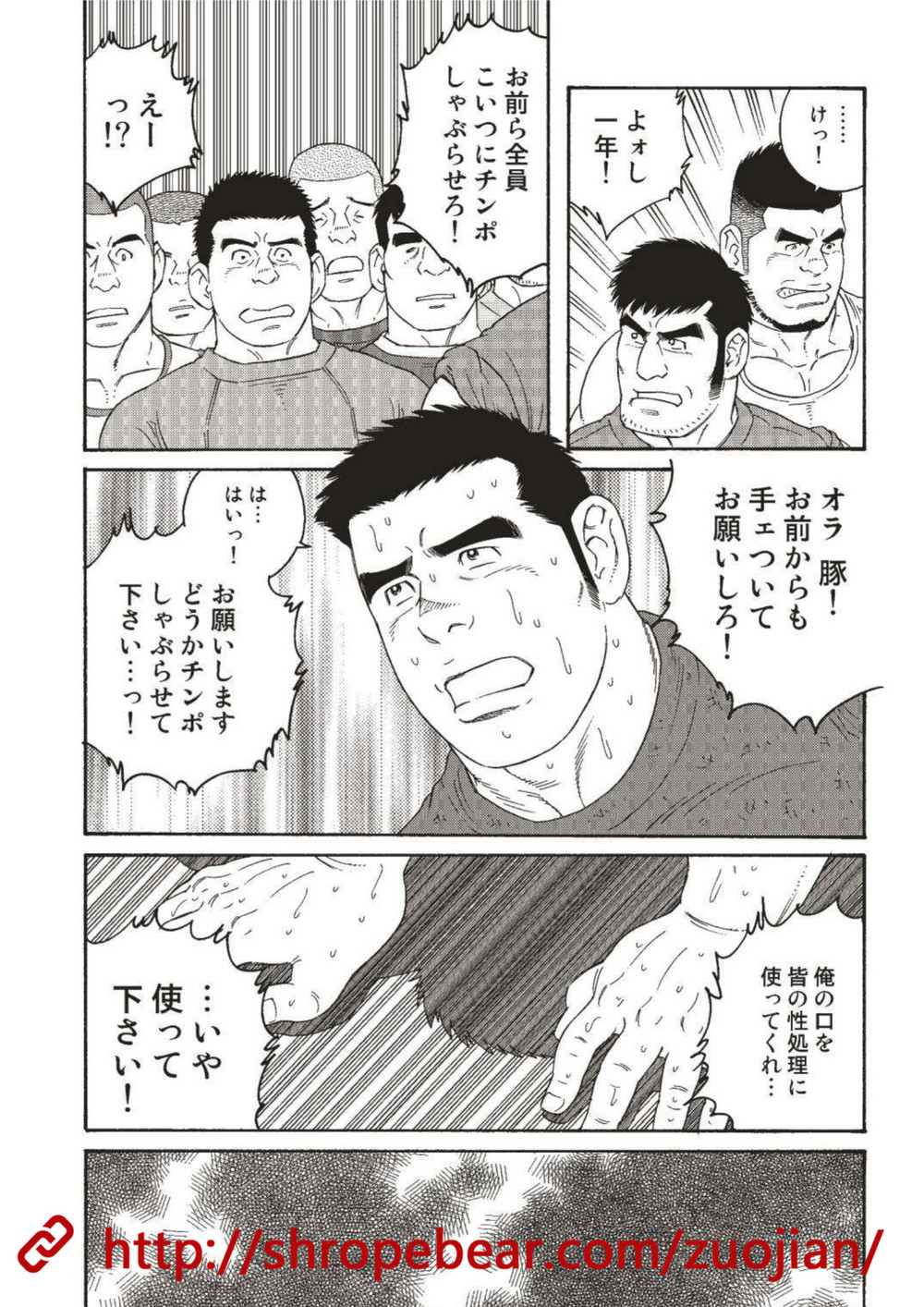 奴隷調教合宿