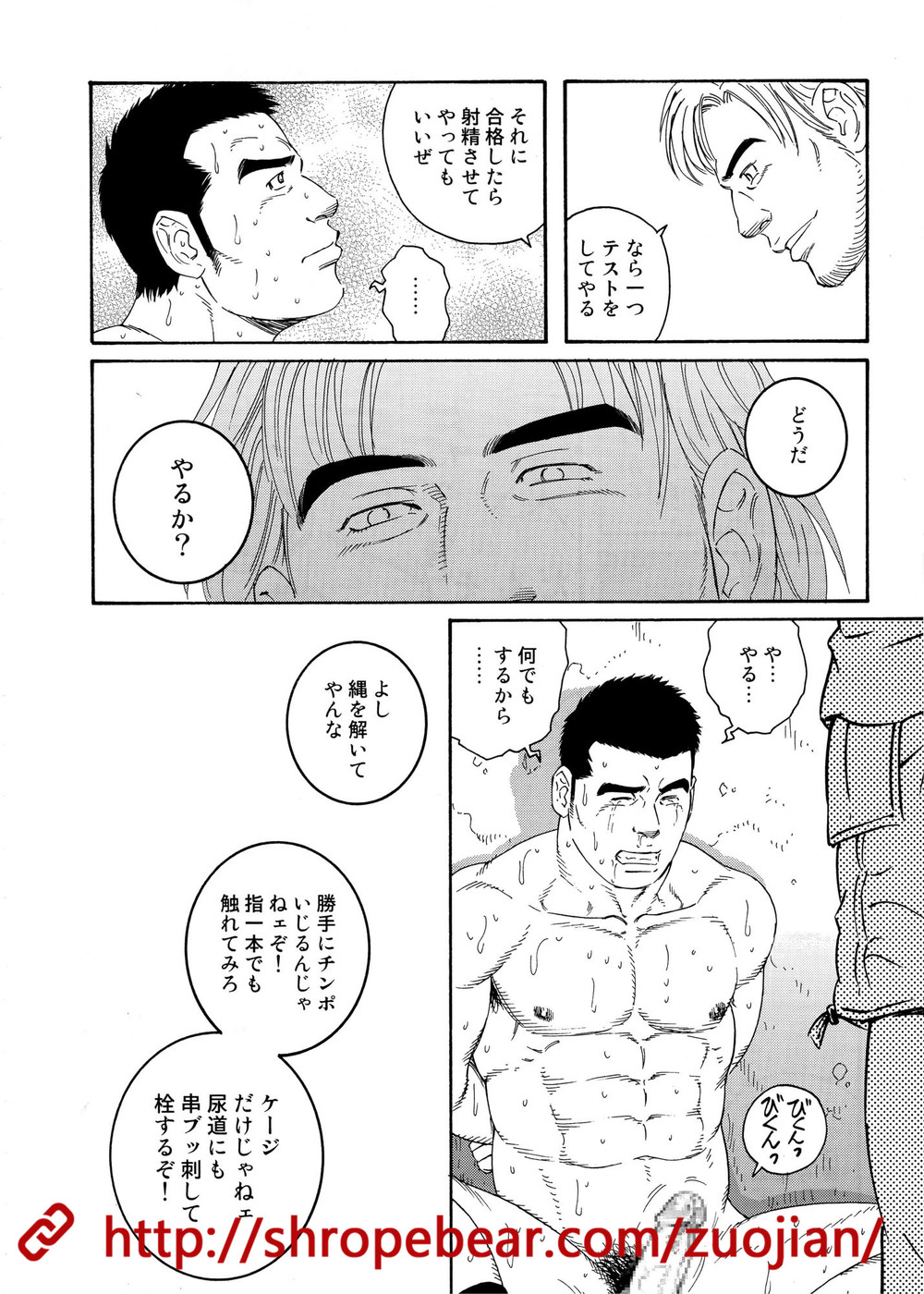 奴隷調教合宿