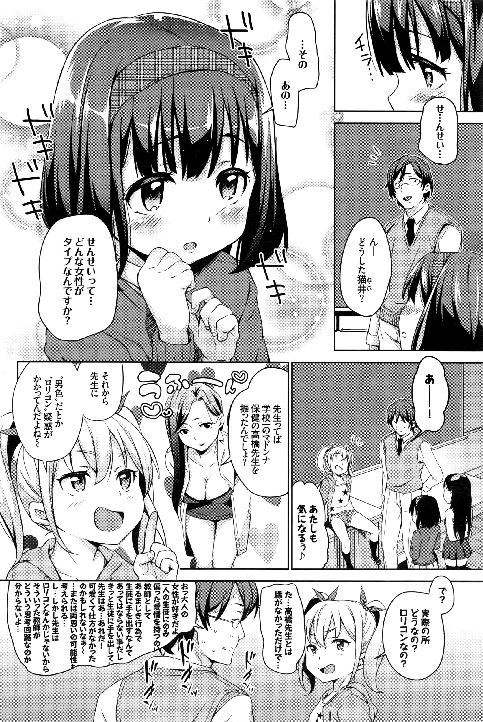 [橋広こう] 三匹がゆくっ！ LESSON.01-02