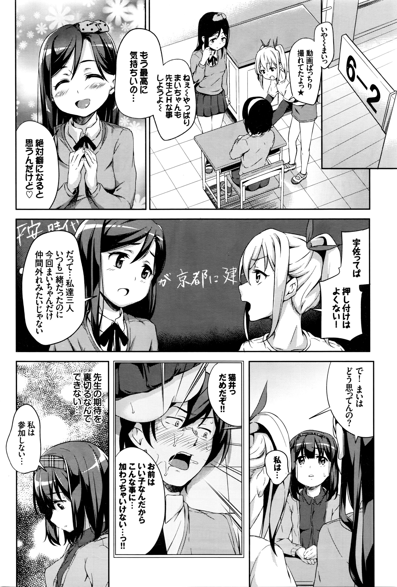 [橋広こう] 三匹がゆくっ！ LESSON.01-02