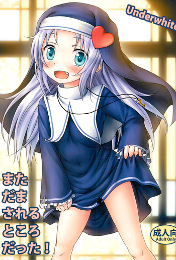 (サンクリ55) [Underwhite (broiler)] まただまされるところだった! (僕は友達が少ない)