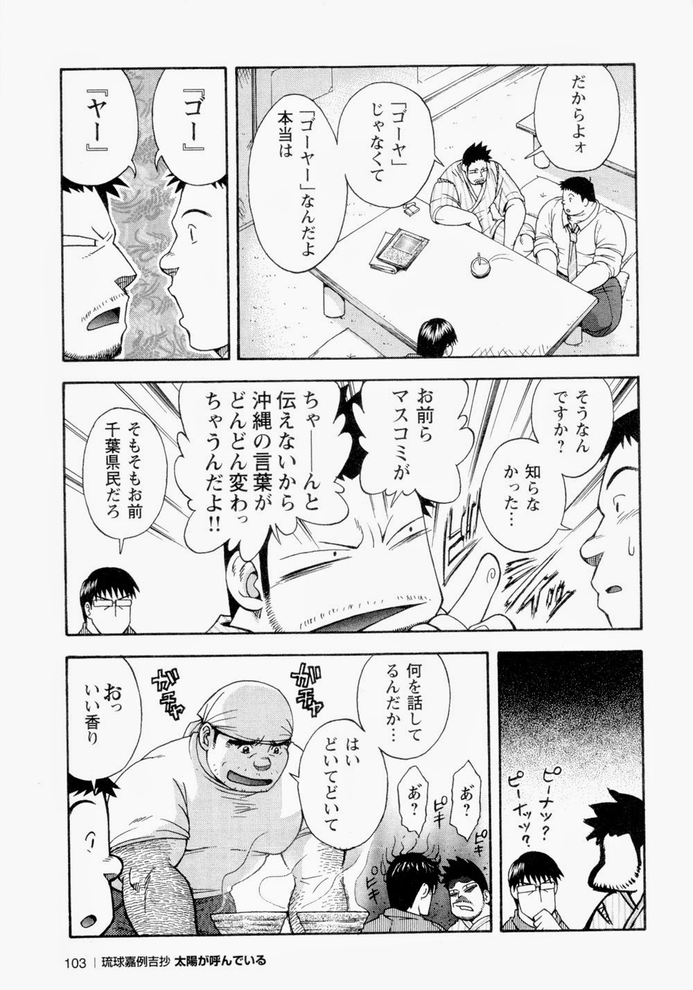 【戦艦コモモ】太陽が呼んでいる