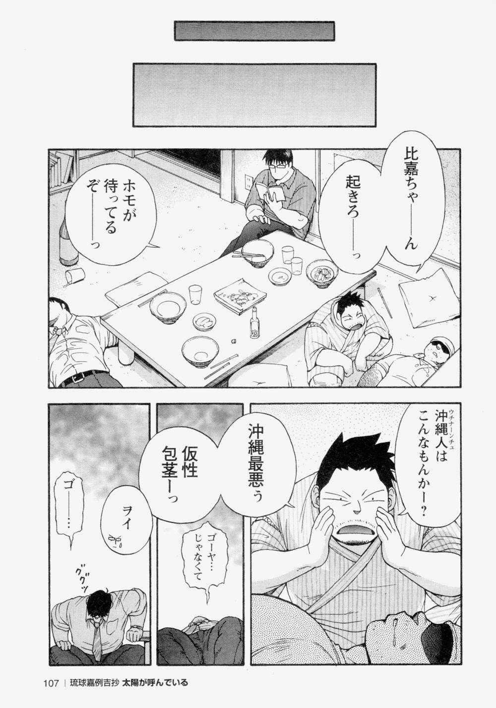 【戦艦コモモ】太陽が呼んでいる