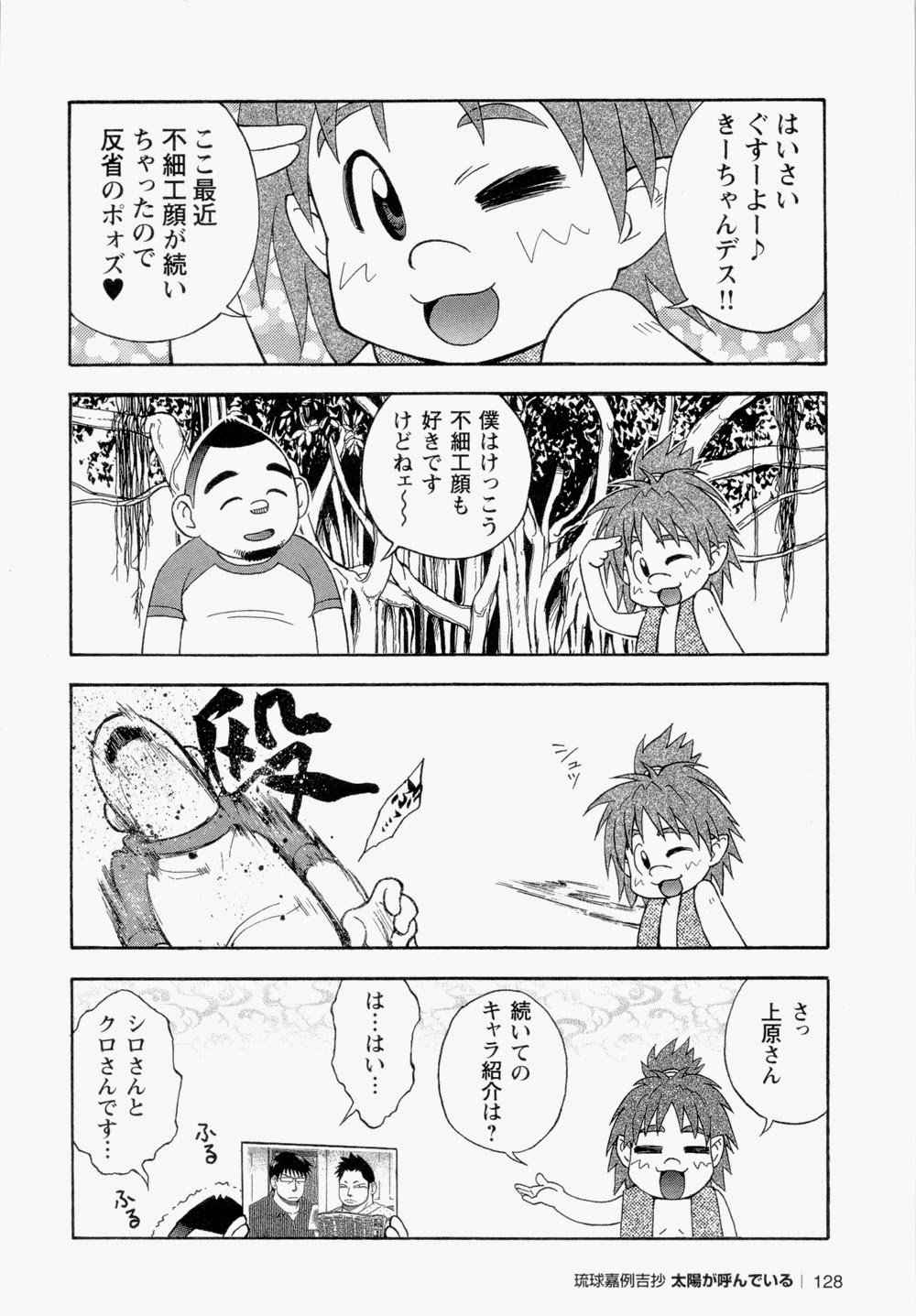 【戦艦コモモ】太陽が呼んでいる