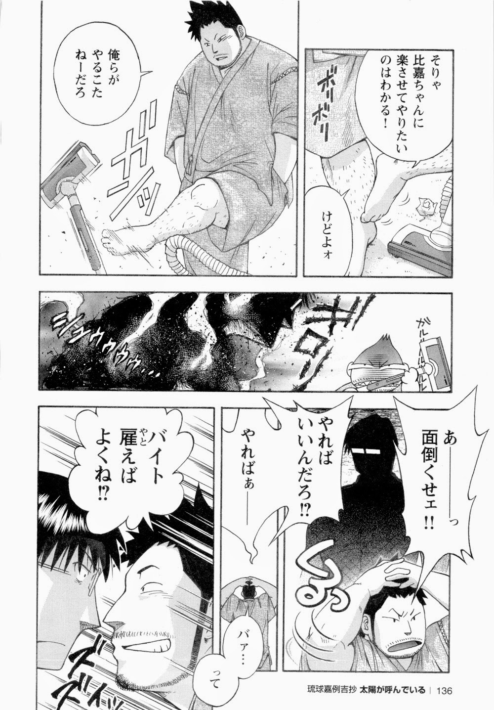 【戦艦コモモ】太陽が呼んでいる