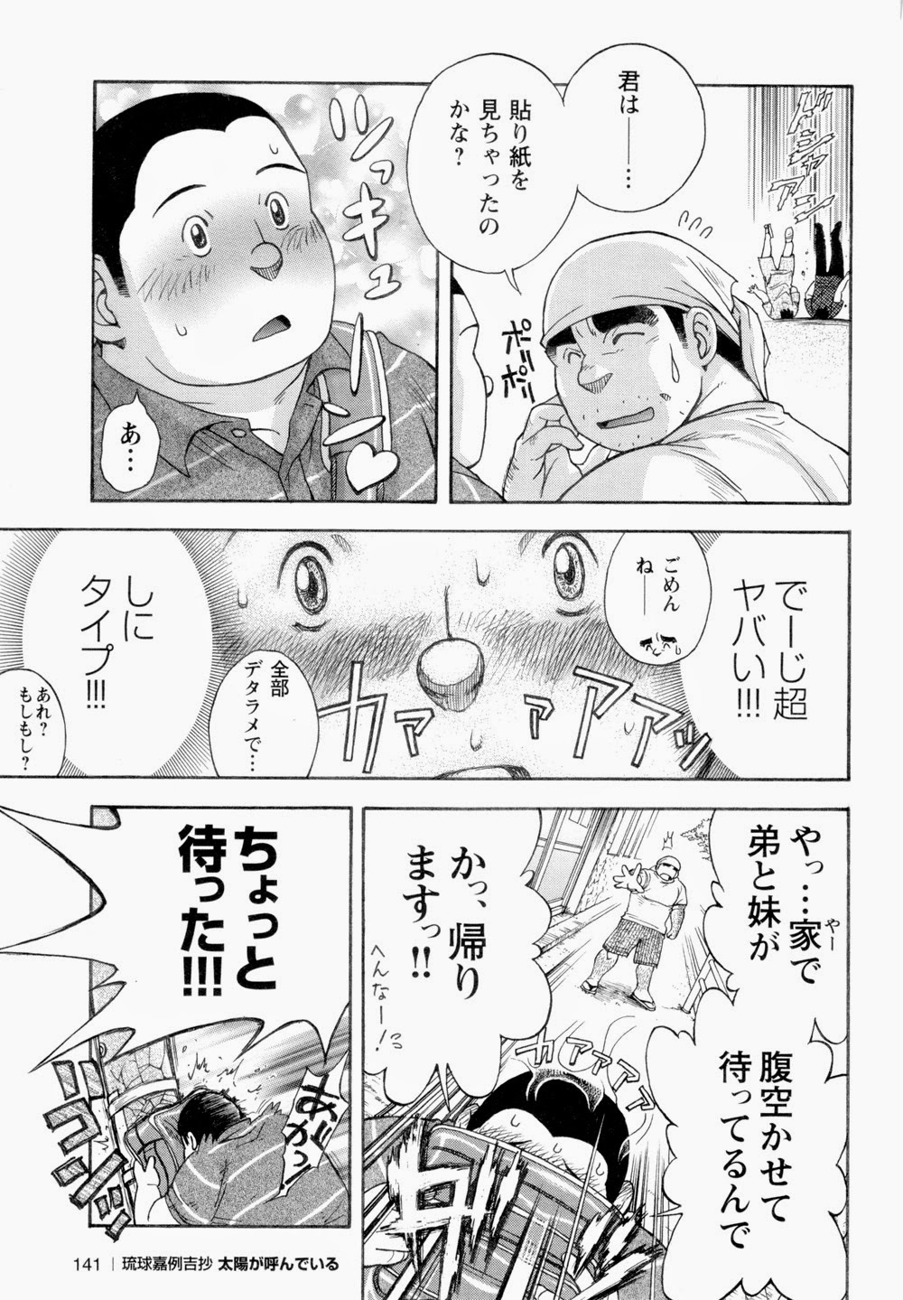 【戦艦コモモ】太陽が呼んでいる