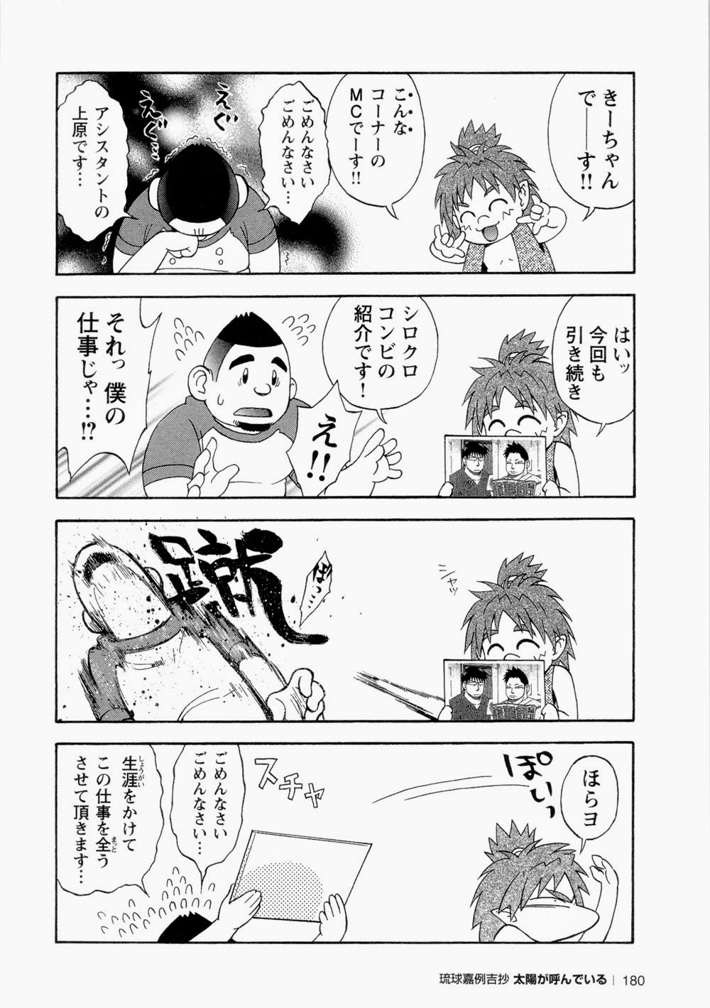 【戦艦コモモ】太陽が呼んでいる