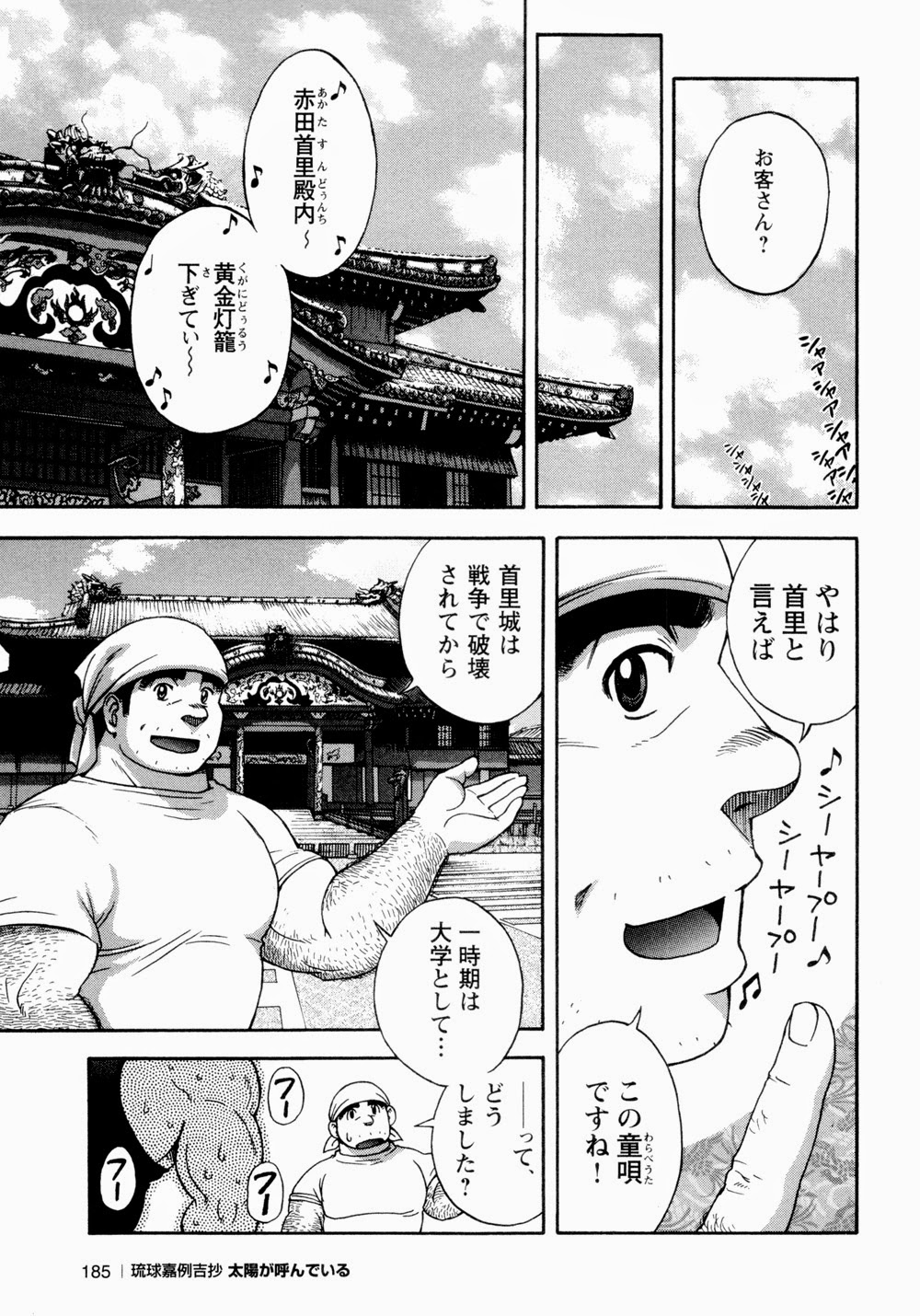 【戦艦コモモ】太陽が呼んでいる