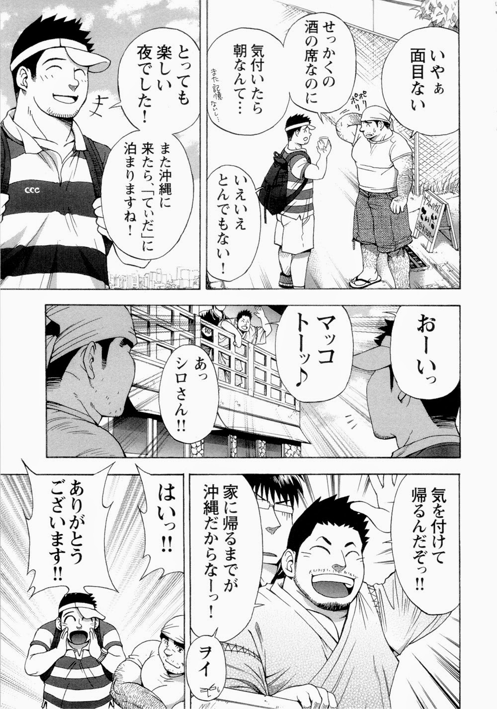 【戦艦コモモ】太陽が呼んでいる