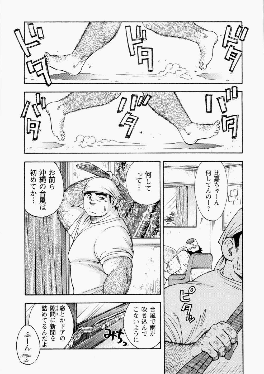 【戦艦コモモ】太陽が呼んでいる