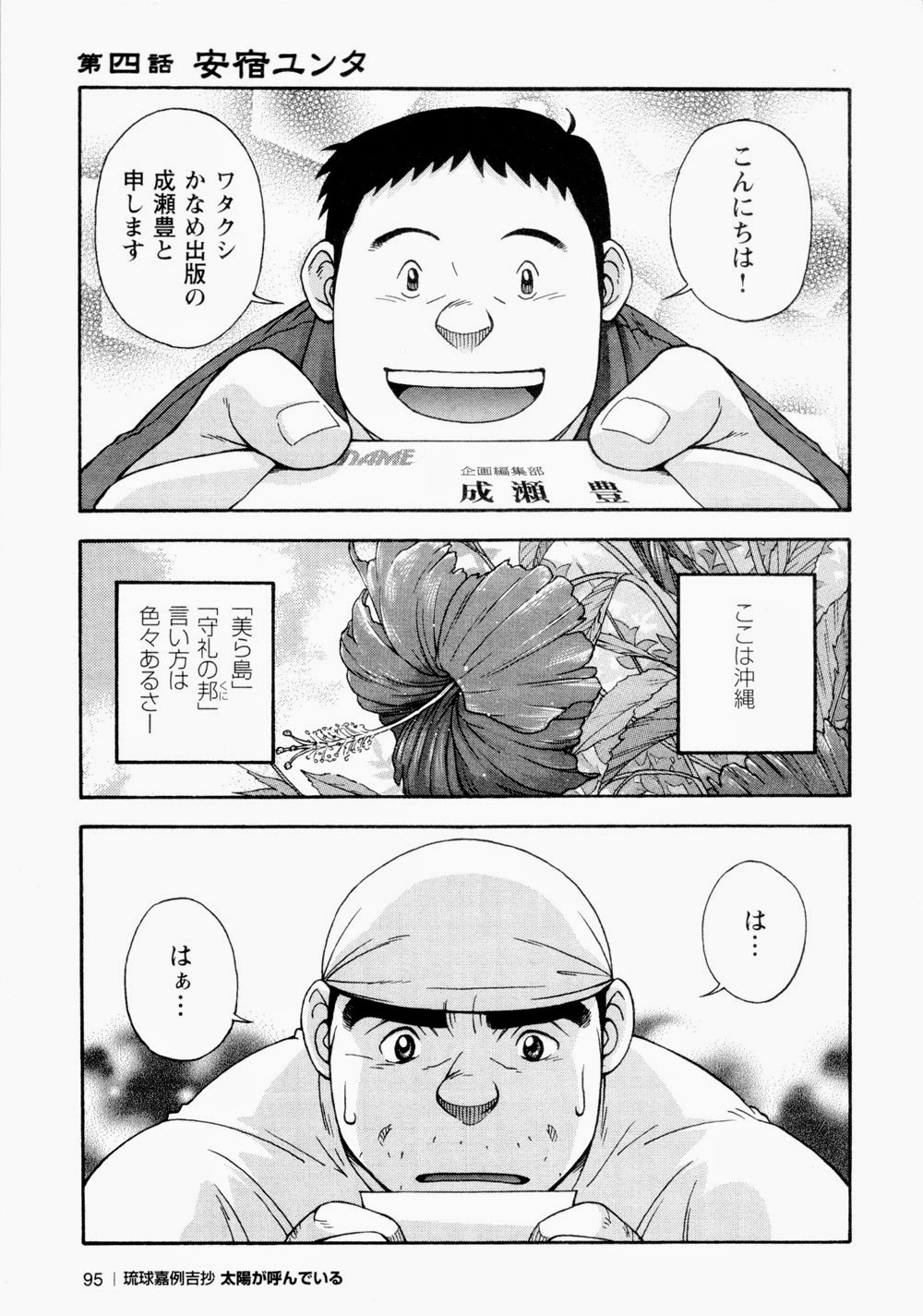 【戦艦コモモ】太陽が呼んでいる