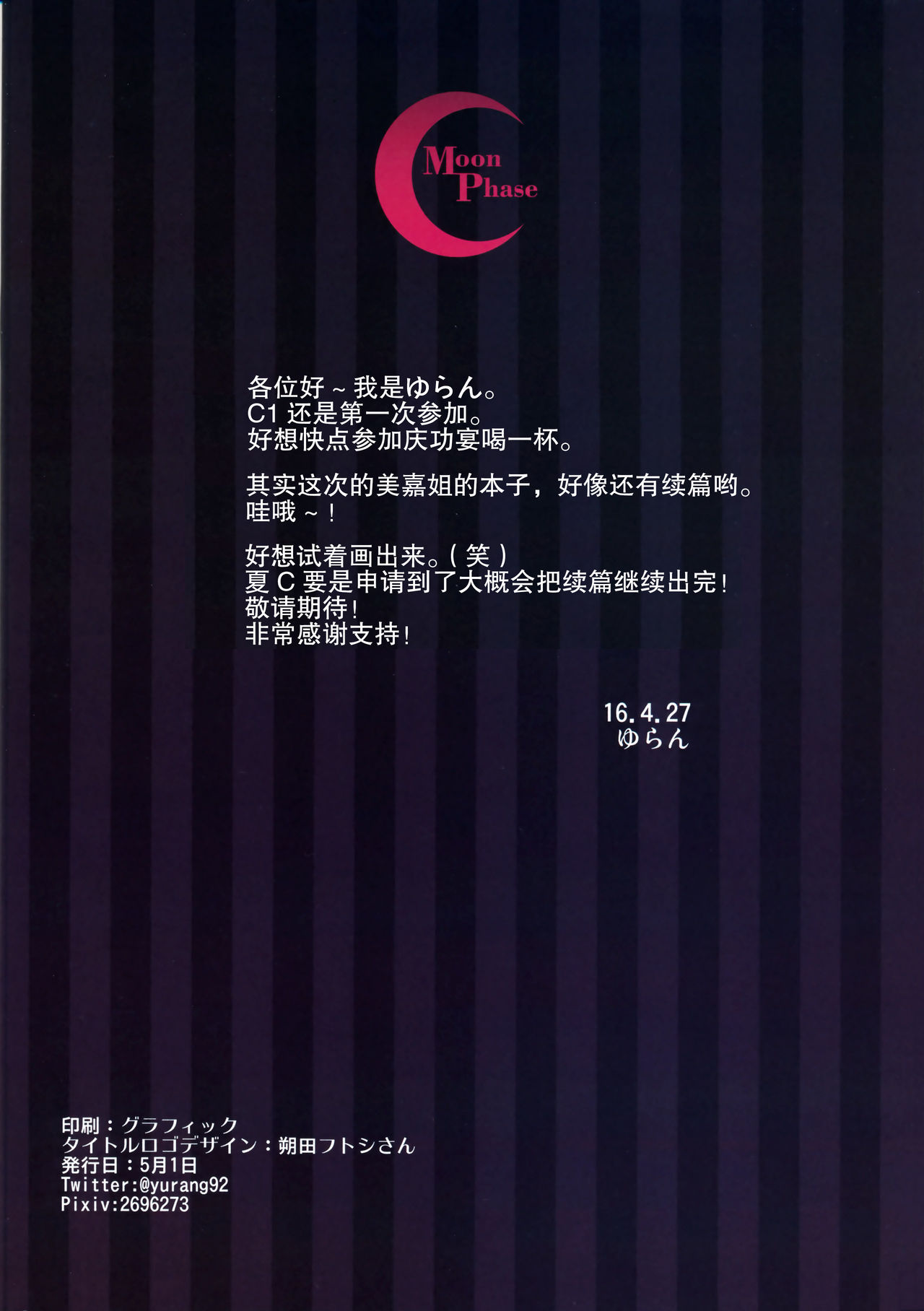 (COMIC1☆10) [MoonPhase (ゆらん)] 城ヶ崎美嘉の優しい夢 (アイドルマスター シンデレラガールズ) [中国翻訳]
