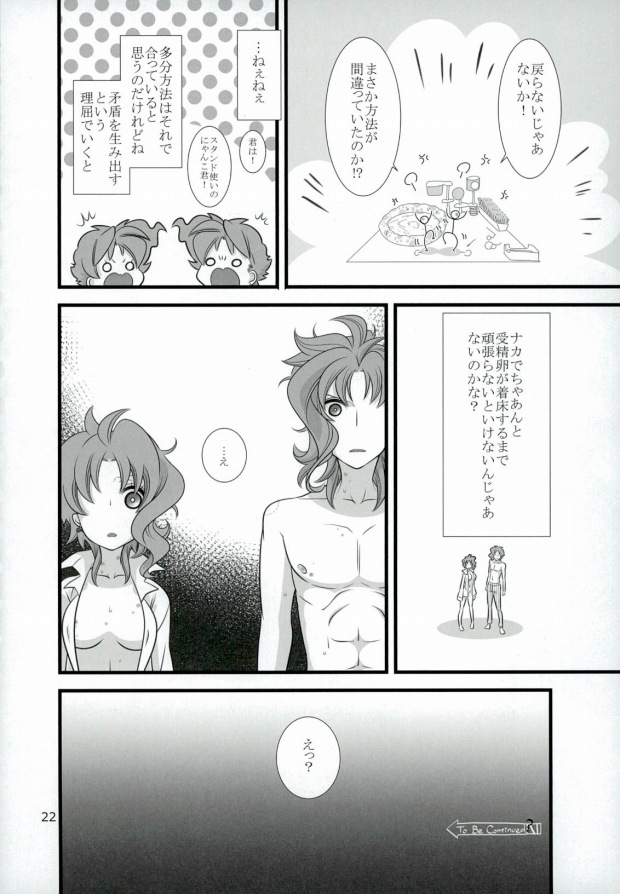 [ゆーもと (たけもと、ゆーじん)] 花京院くんと花京院さんのふたりエッチ (ジョジョの奇妙な冒険)