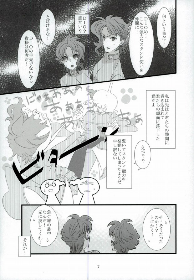 [ゆーもと (たけもと、ゆーじん)] 花京院くんと花京院さんのふたりエッチ (ジョジョの奇妙な冒険)