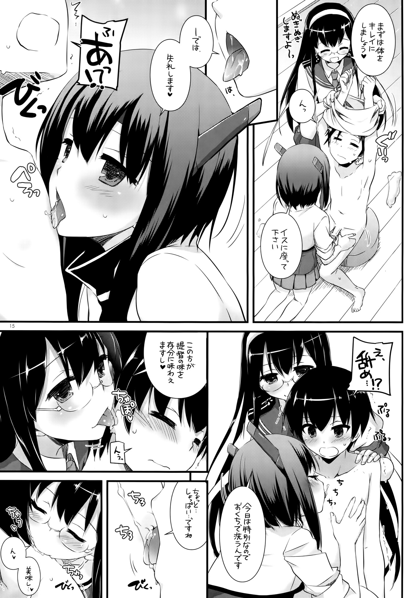 (COMIC1☆10) [Digital Lover (なかじまゆか)] D.L. action105 (艦隊これくしょん-艦これ-)