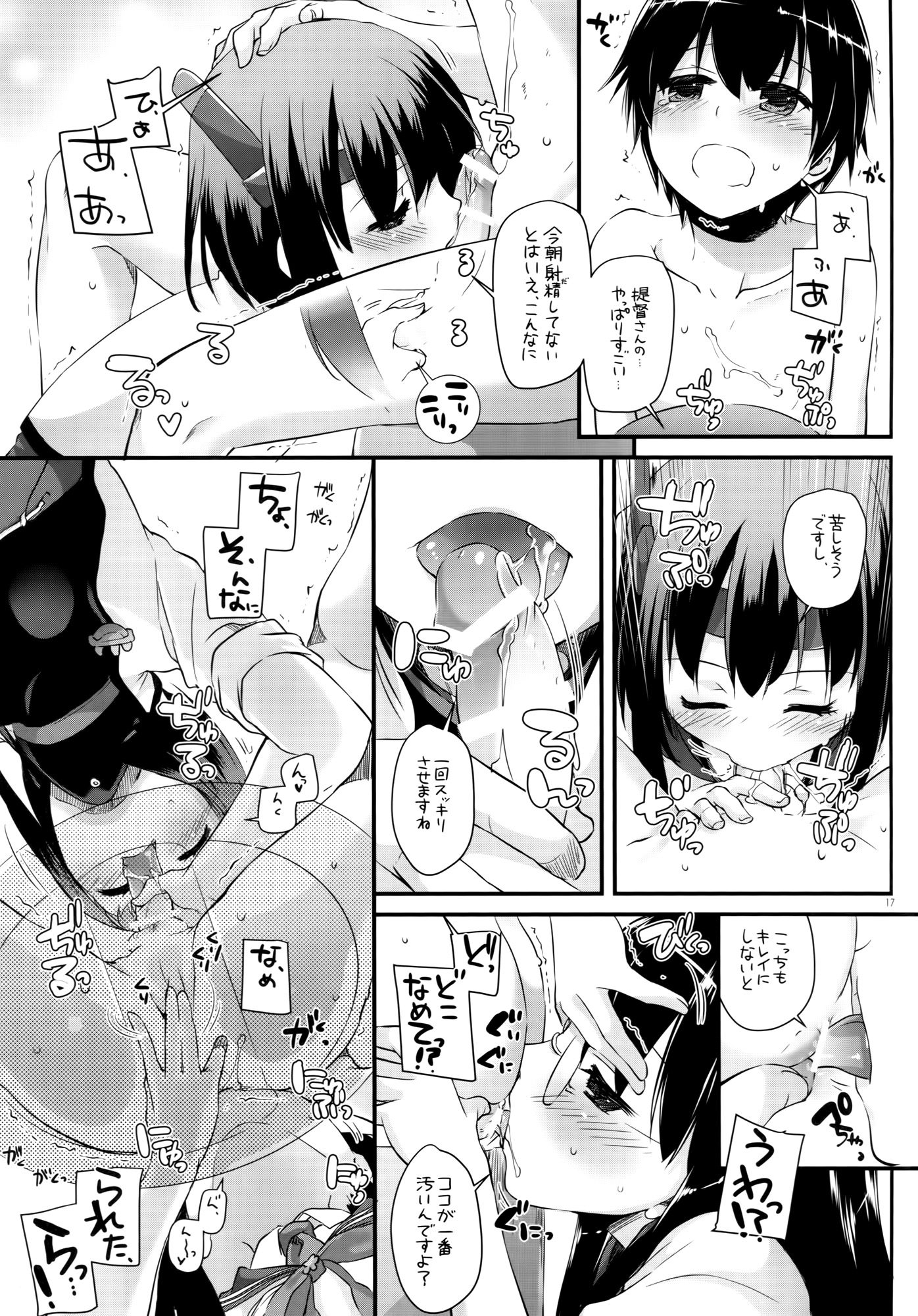 (COMIC1☆10) [Digital Lover (なかじまゆか)] D.L. action105 (艦隊これくしょん-艦これ-)