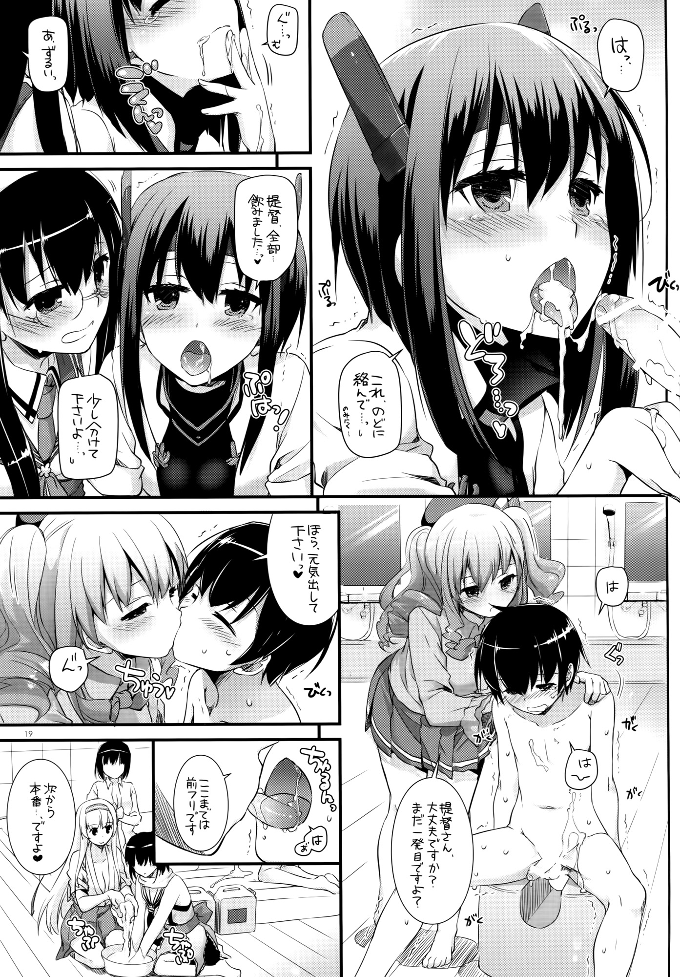 (COMIC1☆10) [Digital Lover (なかじまゆか)] D.L. action105 (艦隊これくしょん-艦これ-)